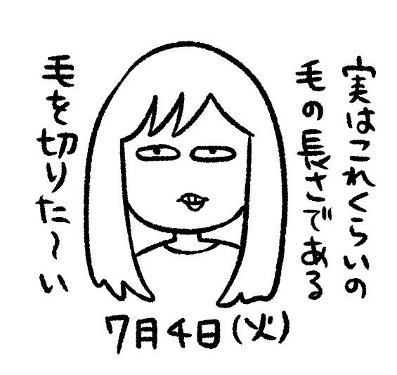 【日記※過去分】7月4日(火)毛が伸びてきました。毛刈りはいつもだいたい長めのボブ(アイコン自画像参照)にします。もう何年もセクシー女優の藤森里穂さんのボブを参考に切ってもらっています。 