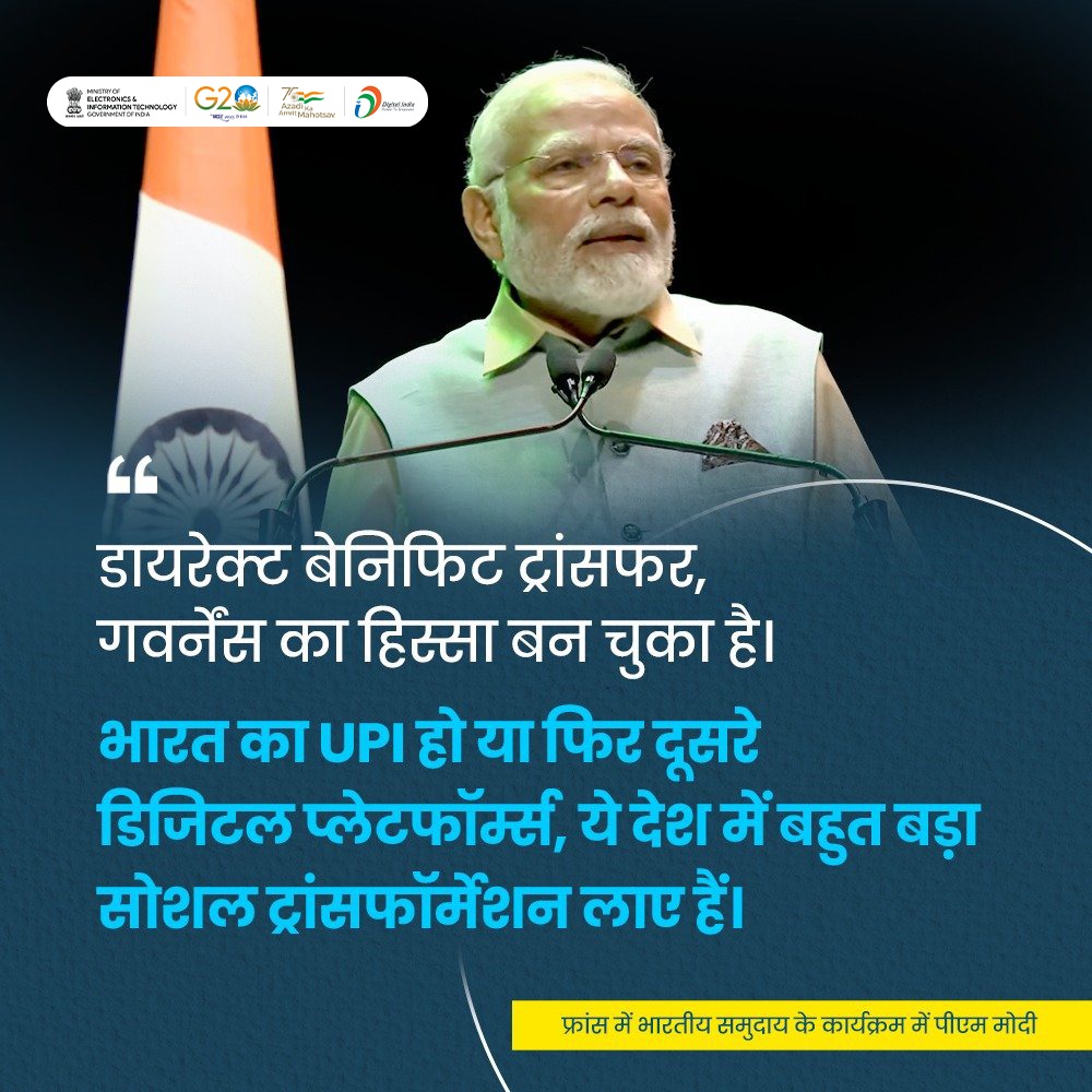 Be it India's #UPI or other digital platforms, they have brought a huge social transformation in the country.- Hon'ble PM <a href="/narendramodi/">Narendra Modi</a> in #France