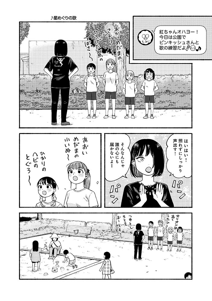 ㊗️COMICリュウWEB更新㊗️ #誰何Suika 🌸最新18話🌸  ピンキッシュたまき先生に 鍛えられる【アイドル部】 紅ちゃんは帰ってきてくれるのか…? ⏩️ #連載で読もうCOMICリュウ  コミックス最新3️⃣巻 ✨9月13日(水)発売決定✨