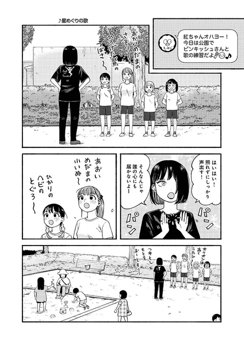 ㊗️COMICリュウWEB更新㊗️ #誰何Suika 🌸最新18話🌸  ピンキッシュたまき先生に 鍛えられる【アイドル部】 紅ちゃんは帰ってきてくれるのか…? ⏩️ #連載で読もうCOMICリュウ  コミックス最新3️⃣巻 ✨9月13日(水)発売決定✨