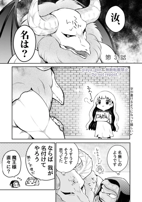 魔王の城に迷い込んだ女の子が大変な目にあう話(3/3)