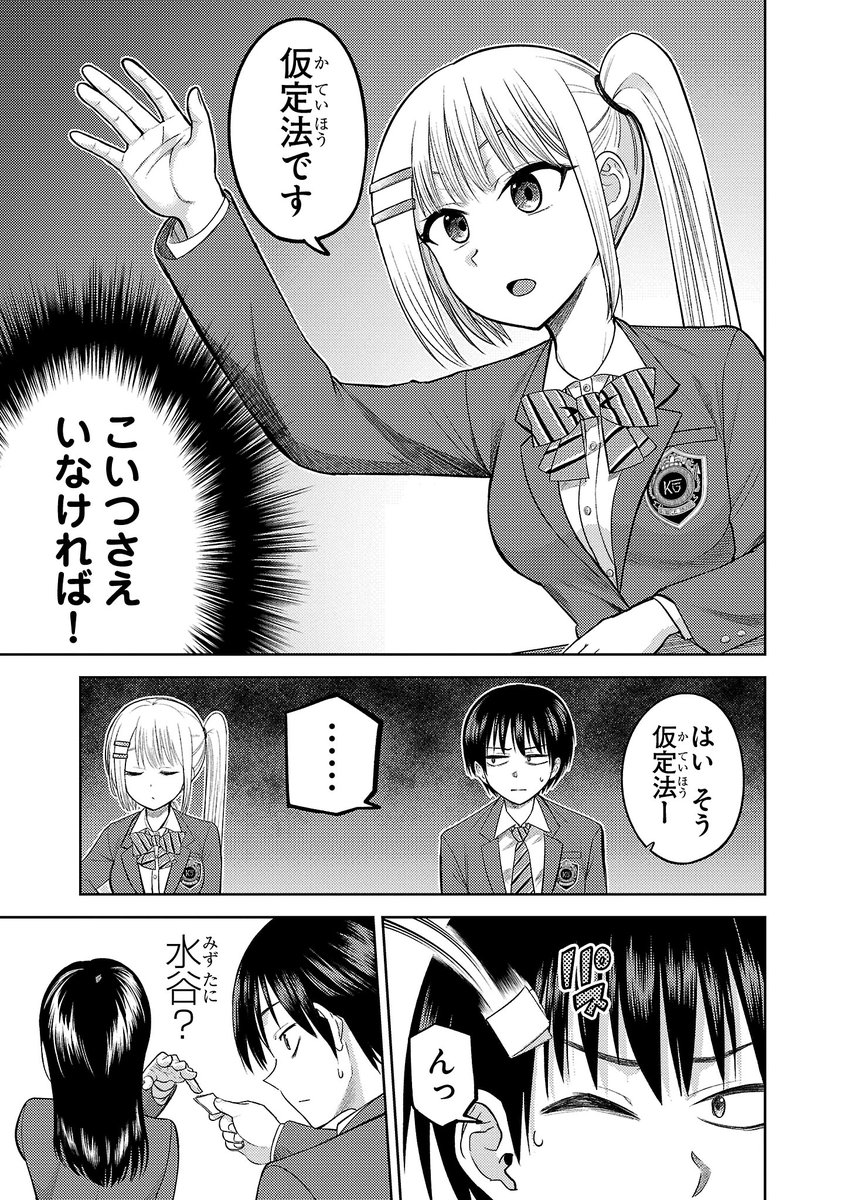 林あらた👅『ナメ。』4巻1月8日発売！ on X: 