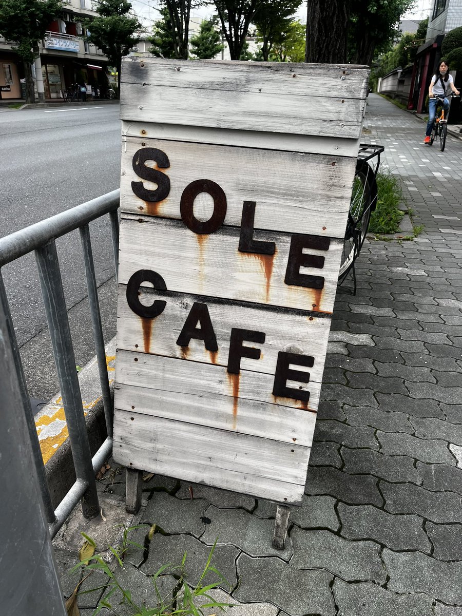 SOLE CAFE on Twitter "RT takano_hiroshi 京都到着。 お久しぶりのSole Cafe、 サウンド