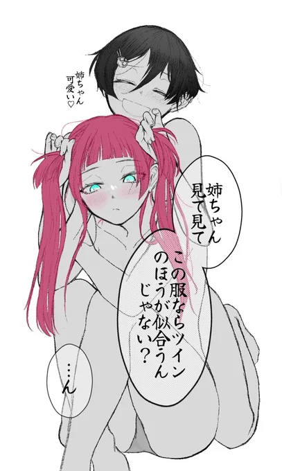 sern 百合 可愛い服が好きなseとそれを応援する姉大好きなrnちゃん