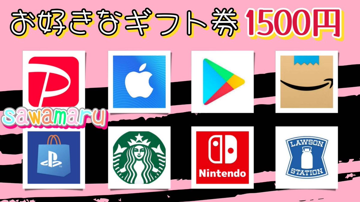PRキャンペーン⑥

ギフト券1500円が1名様に当たる

一応募条件一
1、この投稿をリツイ−ト
2、↓の投稿をいいね、リツイ–ト

当選人数 1名様
7/15 15時06分　まで