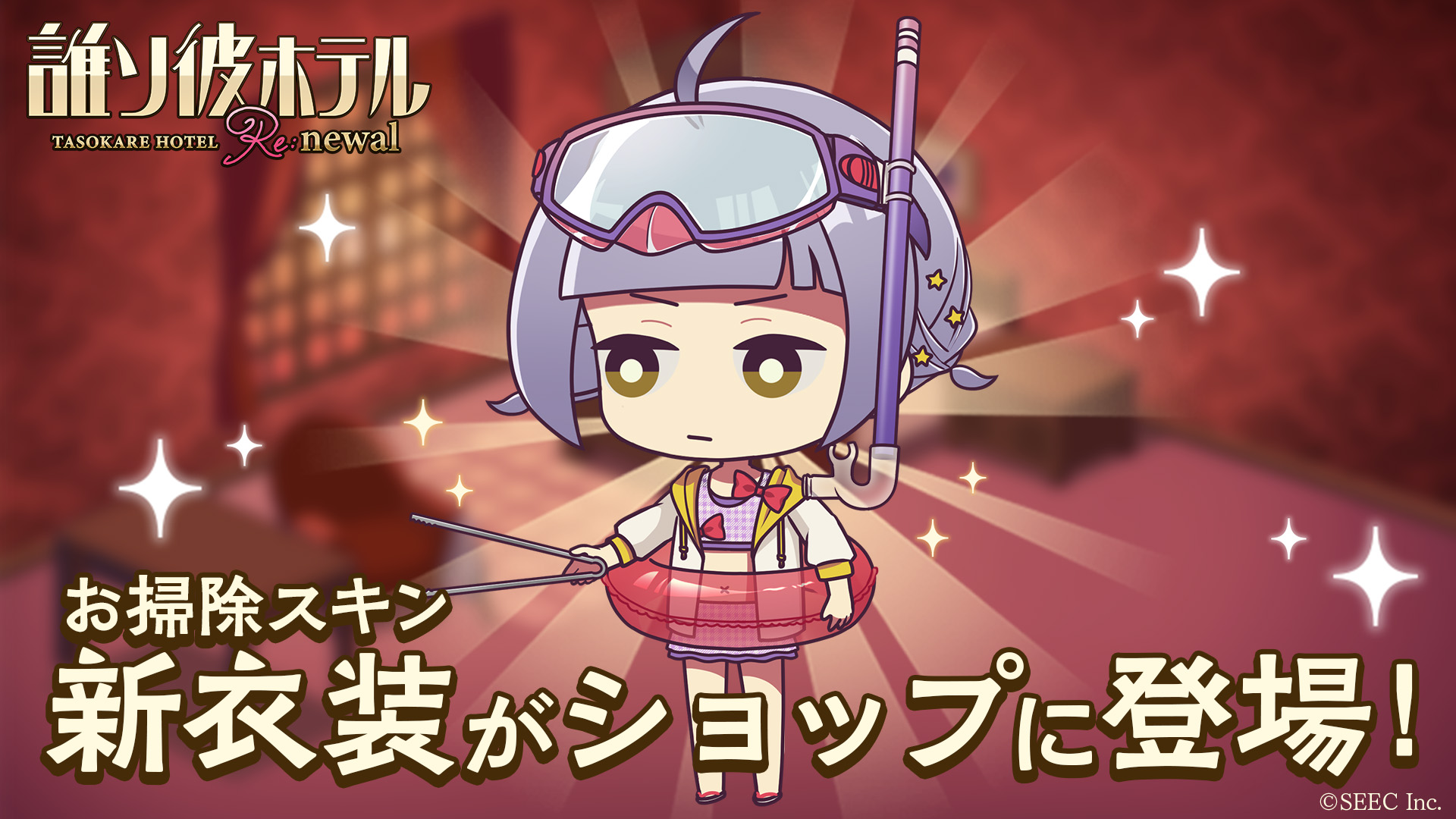 誰ソ彼ホテル公式 on X: 