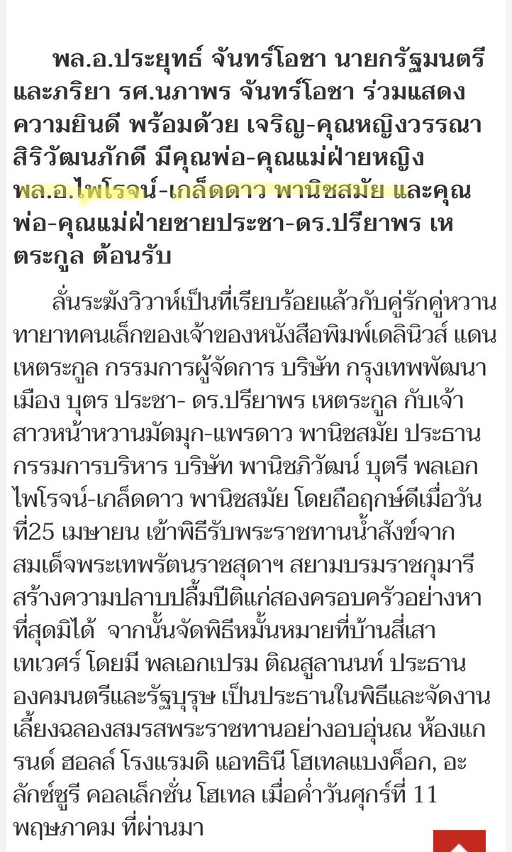 ม.ต.ส.ต. 🕯️ tweet media