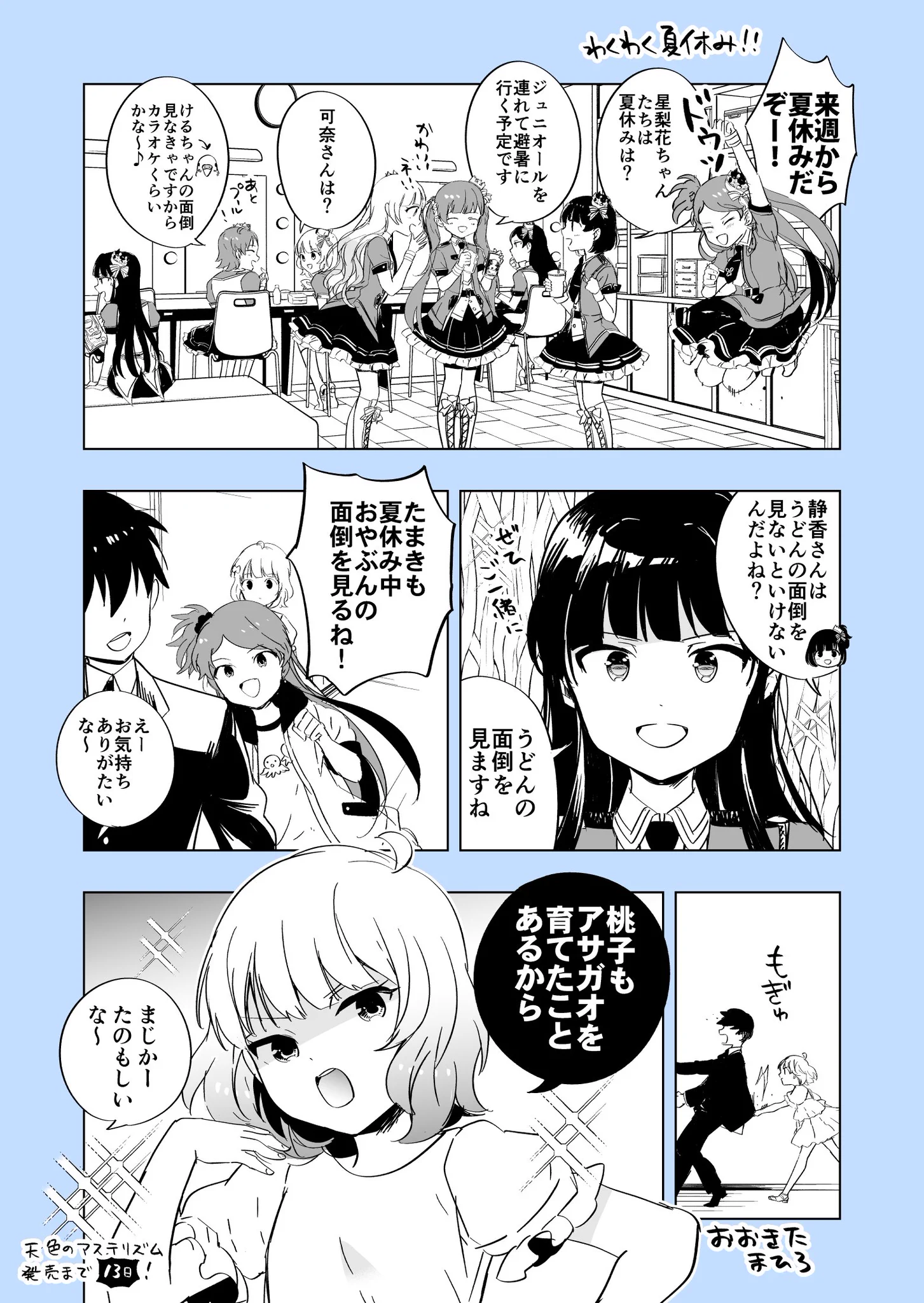 ✳︎どんちゃん様　おまとめお取置き中✳︎ 中村源太🐧⭐️ on X: 