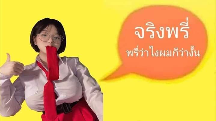 pmpvp2's tweet photo. @shinhyunxi จริงพี่ https://t.co/ILDM9XO4F4