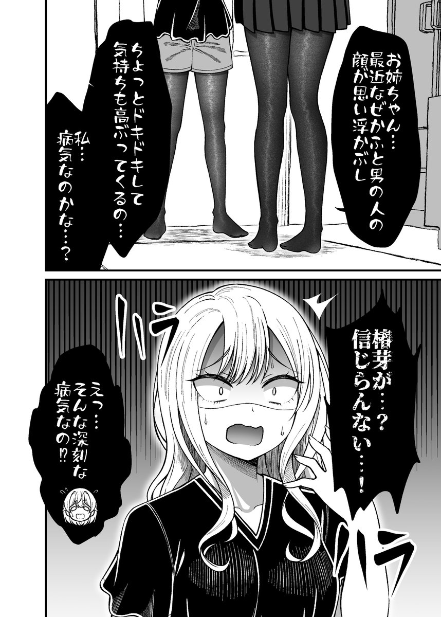 だんだん可愛くなっていくカワカワカワカワカワカワカワカワカワカワ陰キャ大学生女子ちゃん(1/2)