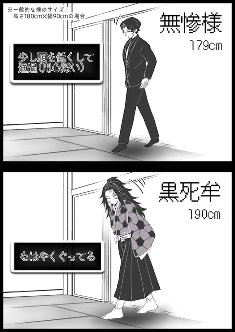 ♾️🏯の畳メリッてしてたからこれくらいやりそうという(偏見)  メッされる座くん❄️ 上弦の身長差好きです