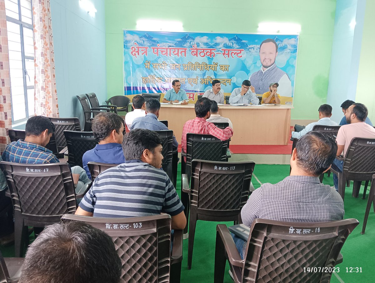 ReapSult's tweet photo. Today on date 14/07/2023 a review meeting was held under supervision of the Block Development Officer with all Block staff. The meeting discussed #Harela Parw celebration as "#Ropan se Poshan" with SHG members in different Gram Panchayat. @ganeshjoshibjp @CDO_Almora @REAPAlmora https://t.co/Qyc1IiqOmP