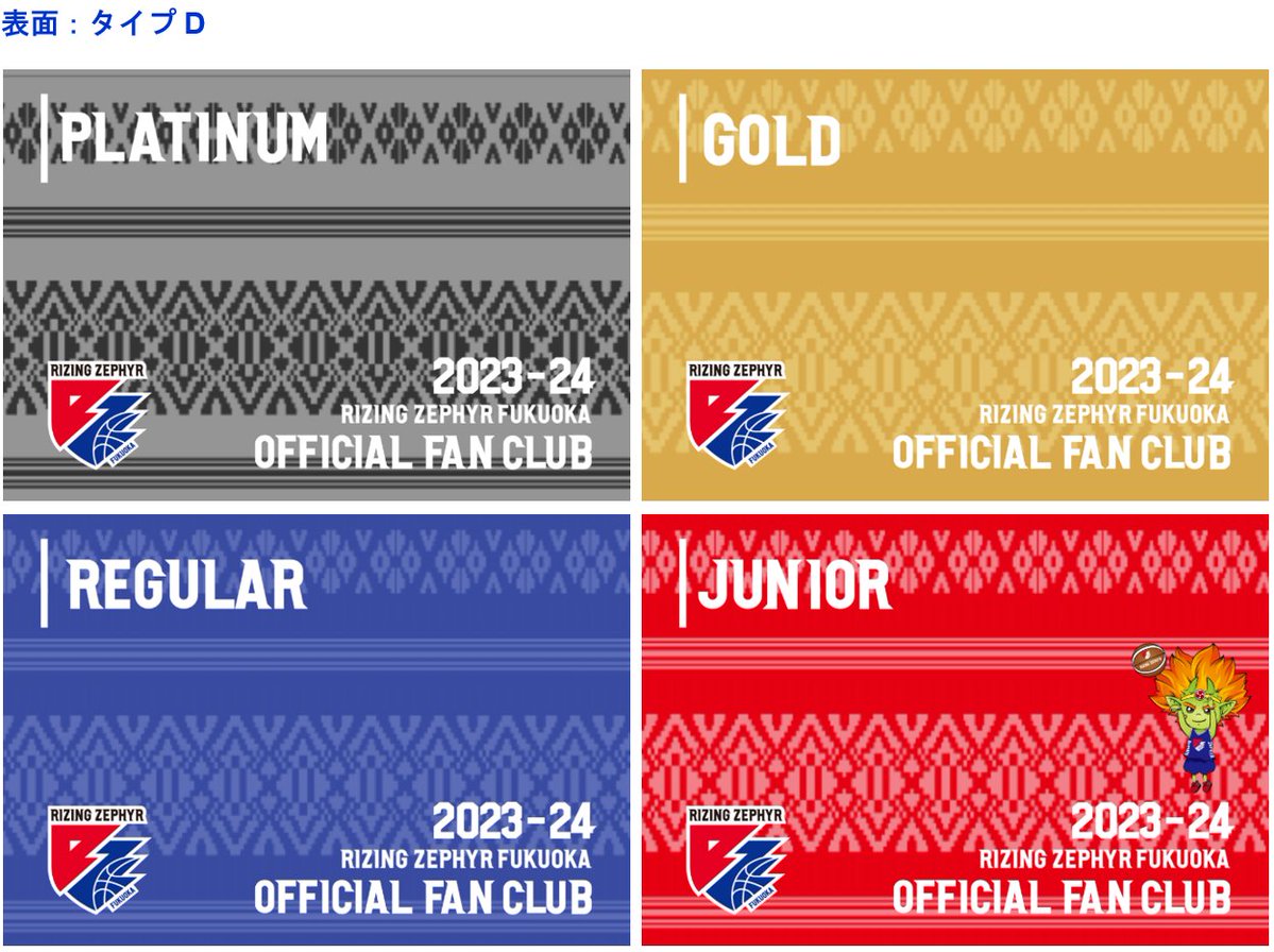 ライジングゼファーフクオカ tweet media