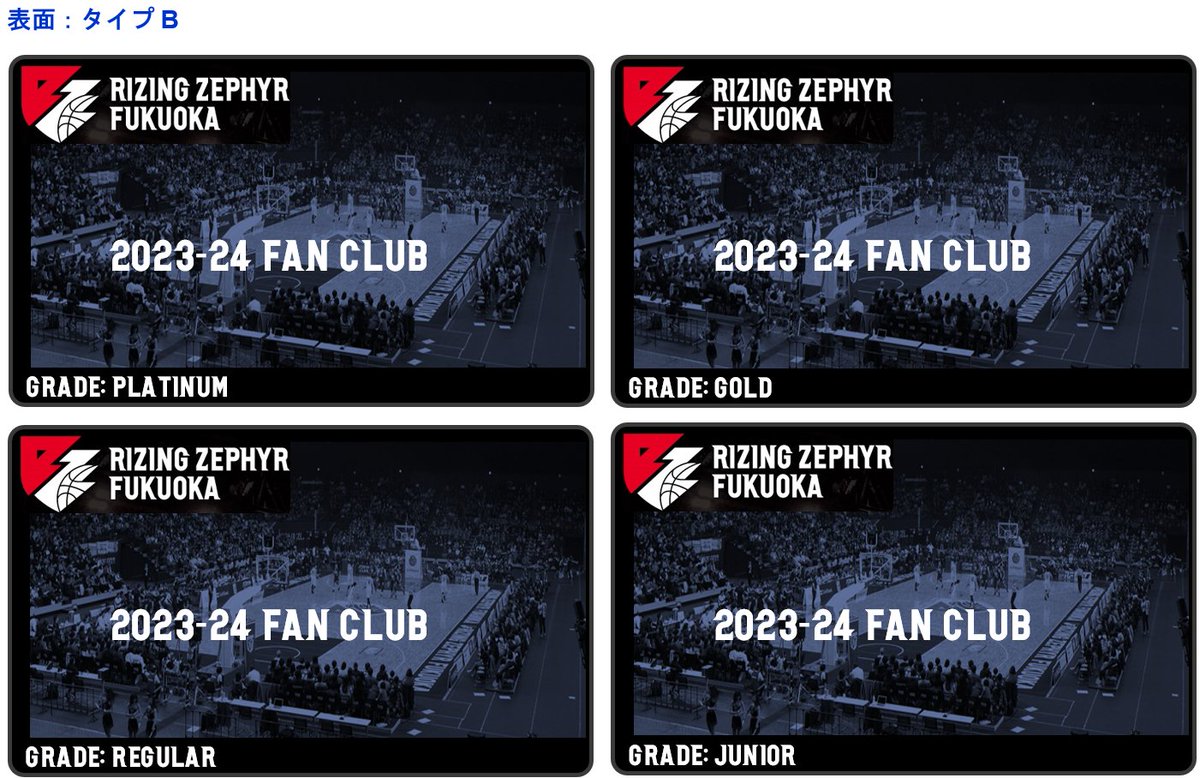 ライジングゼファーフクオカ tweet media