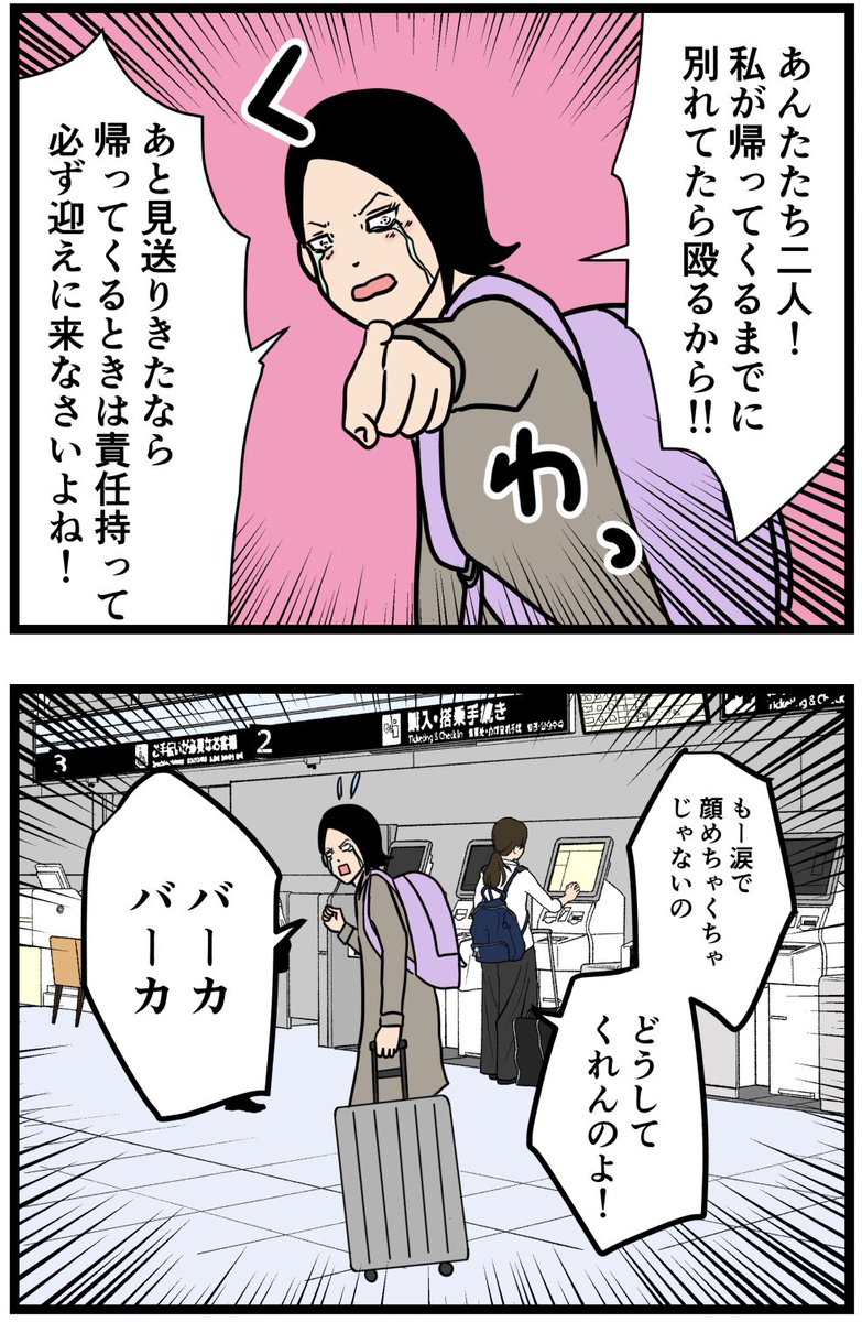 元引きこもりがバイトリーダーを目指す話203

#漫画 
