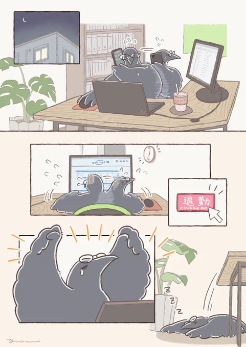 がんばり屋さんのカラスさん
