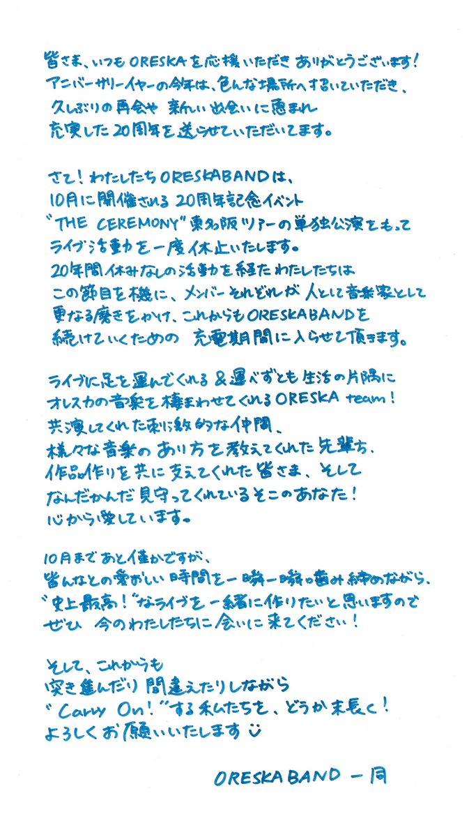 ORESKABAND_Official tweet media