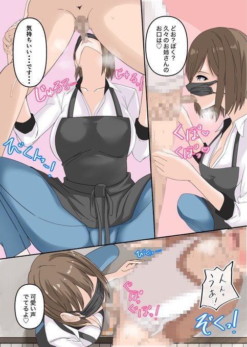 お口で気持ち良くしてるお姉さん 