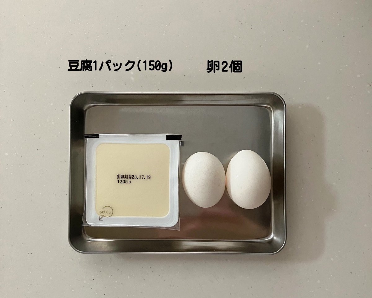 Sakichan1230's tweet photo. 豆腐と卵だけで簡単に作れる！
【豆腐と卵のほろほろ】のレシピ🪄︎︎
母がよく作ってくれた大好きな味です。 https://t.co/GgipJbTOZn