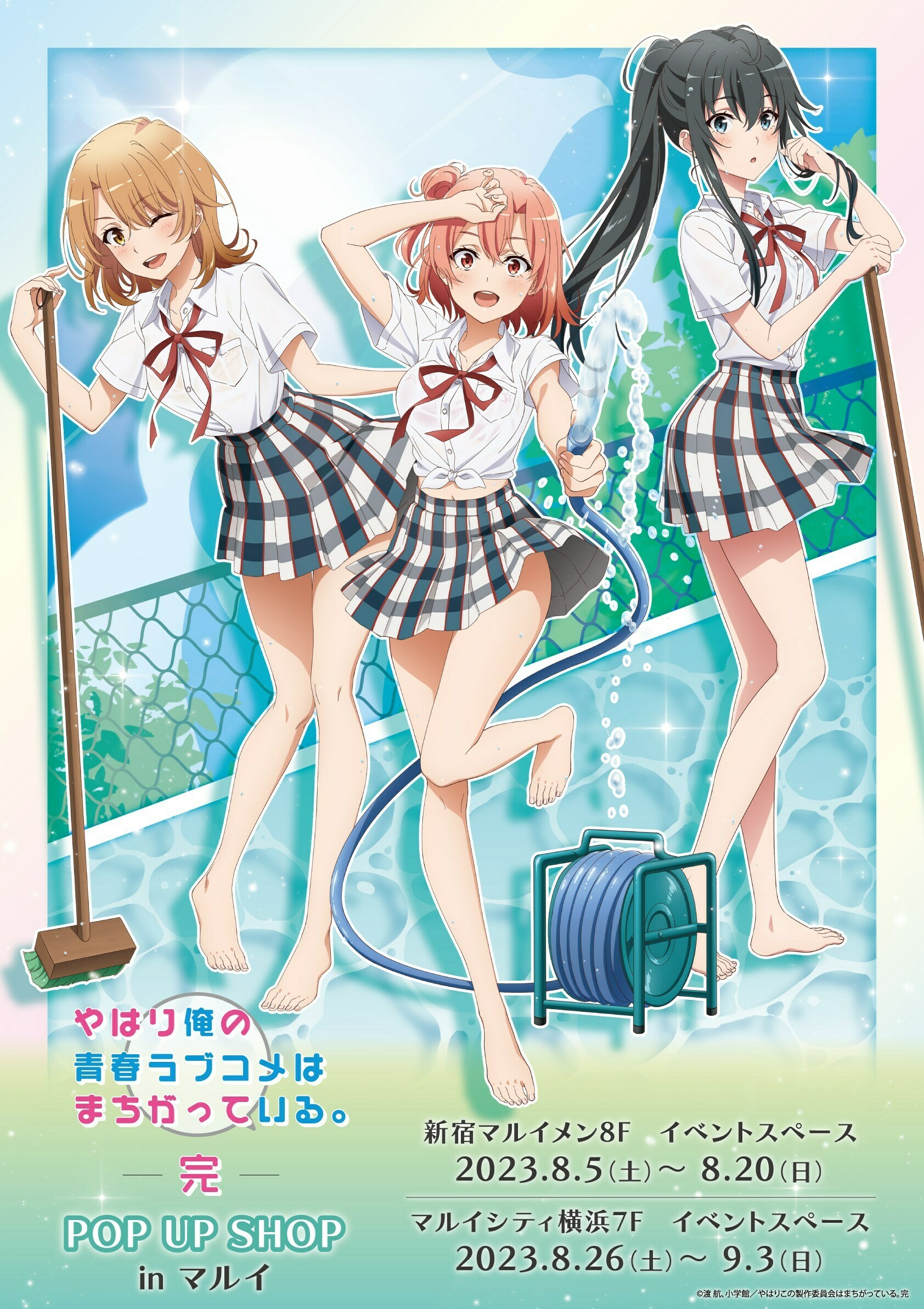 アニメ やはり俺の青春ラブコメはまちがっている。 複製原画 新品 未使用品 やはり俺の青春ラブコメはまちがっている。完』 POP UP SHOP in