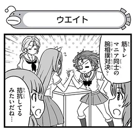 【配布コンテンツページ】  弐尉マルコさんによる 「もっとらぶらぶ作戦です!」WEB出張版 第502回更新!  筋トレマニア同士の真剣勝負 今こそ真の実力を解放するとき!? https://girls-und-panzer-finale.jp/giveout/ #garupan