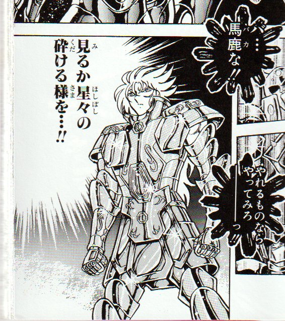 お前らも これから必殺技を出すという直前に、こんなかっこええセリフ言うんだぞ。 