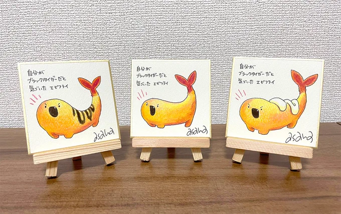 🎨🍤予告🍤🖋  BOOTH通販に「自分がブラックタイガーだと気づいたエビフライ」の色鉛筆で描いた豆色紙原画が登場します!   只今入荷作業中…… すみません、今回は3種1枚ずつのみの販売です……好評だったらまた描きます! 入荷お知らせメールの設定をしておくと便利です!