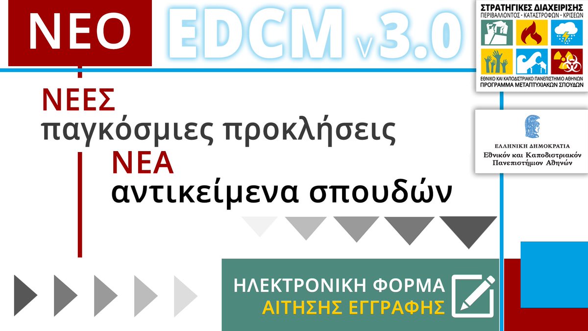 EDCM_UoA's tweet photo. #EDCM Νέες Ειδικεύσεις:
① Διαχείριση Κινδύνων, Καταστροφών και Κρίσεων
② Εκπαιδευτικές Πολιτικές για την Κλιματική Κρίση και το Περιβάλλον
③ Κλιματική Κρίση, Διαχείριση Περιβάλλοντος και Διακυβέρνηση
e-αίτηση εγγραφής: https://t.co/Qbunub5Bjd https://t.co/LjYjKUyHFy