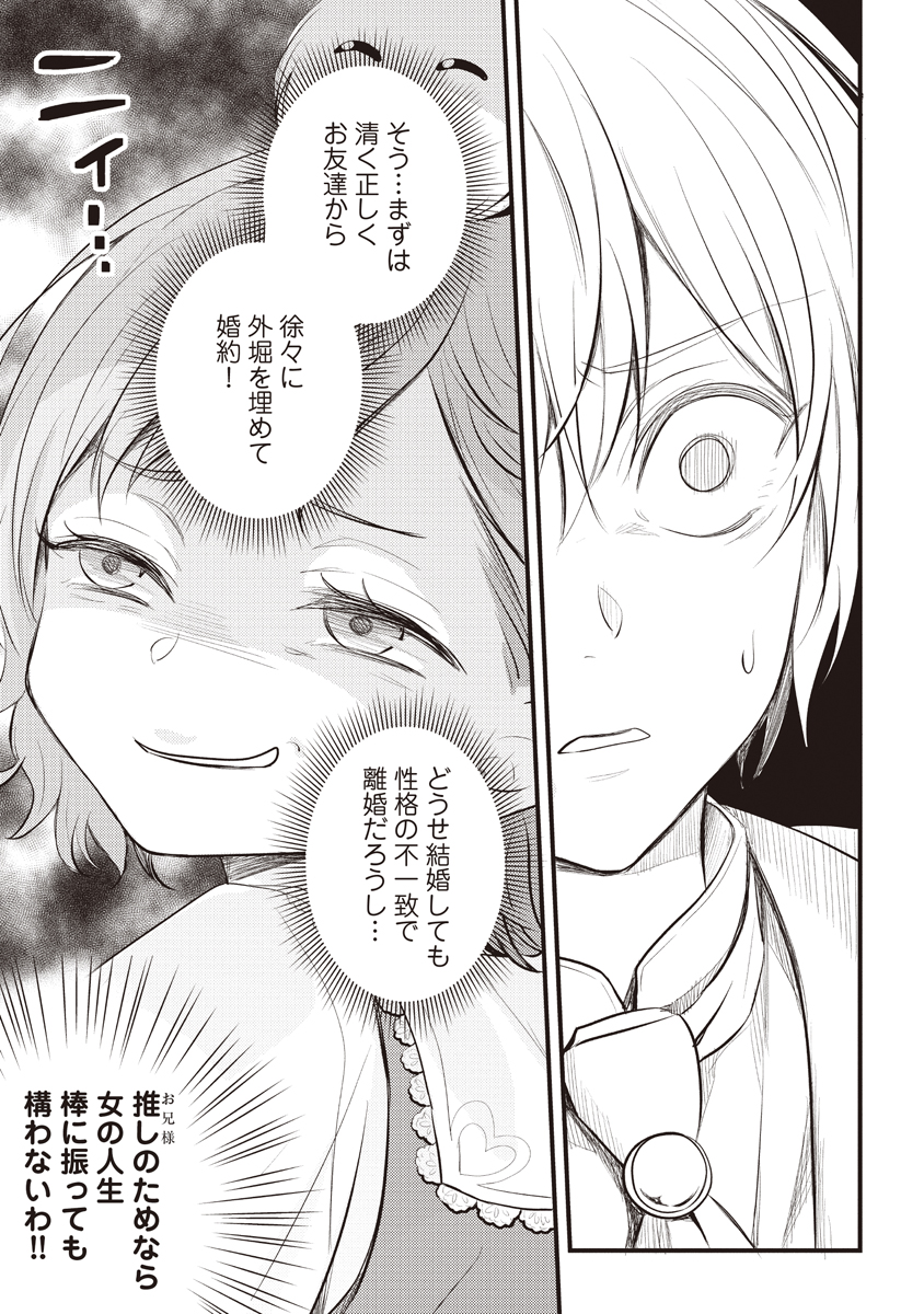 夭折の天才魔術師ウォラポン師の御加護御神体キースアハンド