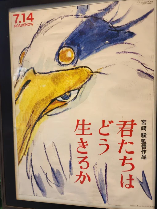 私は今観終わったか(観終わった) 