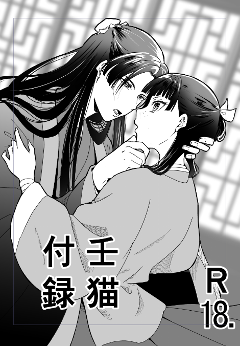 近くになったらまた告知は入れるけれど、夏コミは今作ってるのと、あと前回通販のみにいれてたおまけ本また少し作って持って行く予定です~。こちら有料頒布になるけど。こういうネタ描きたいな的な下書き&ネタ詰め合わせです。