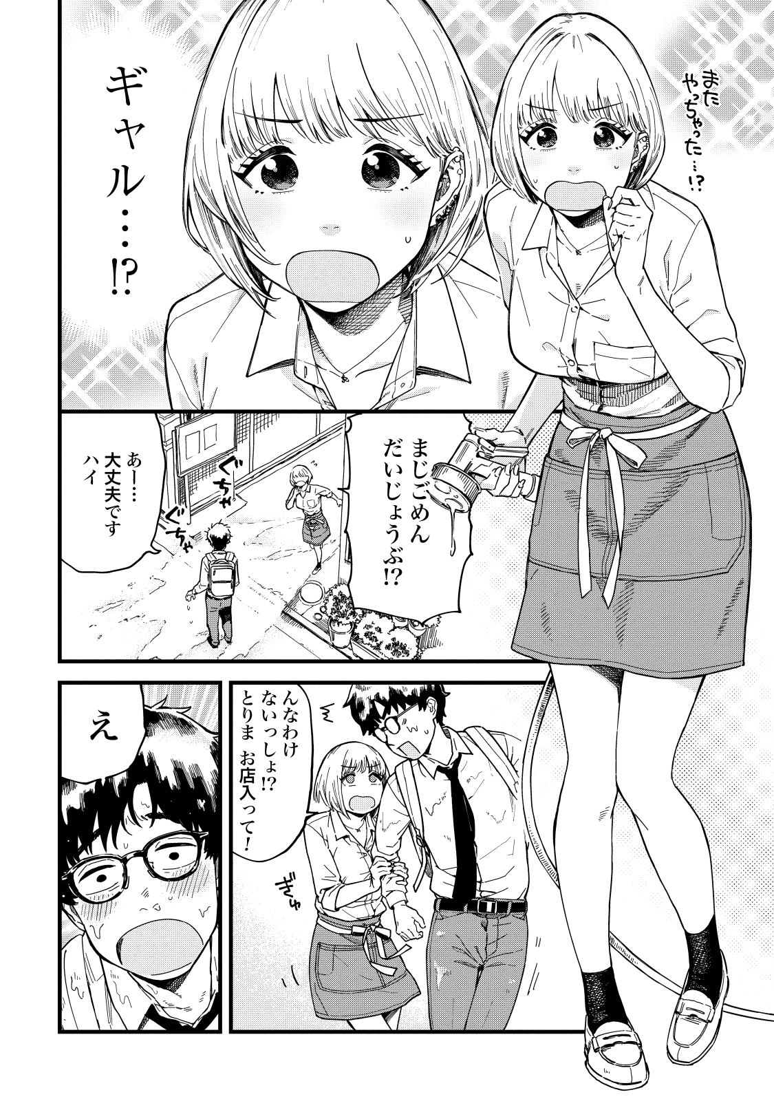 手書きイラスト（直筆）色紙 / 田丸鴇彦 / 検：喫茶店にギャルがいる 手書きイラスト（直筆）色紙 / 田丸鴇彦 / 検：喫茶店にギャルがいる