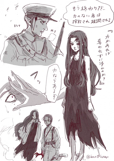 敗戦し希望を失ったブラッディさんと強大な力を持つが故孤独に彷徨うデスパライア様の出会いがナイトメアの出発点とかだったらロマンありすぎ… 