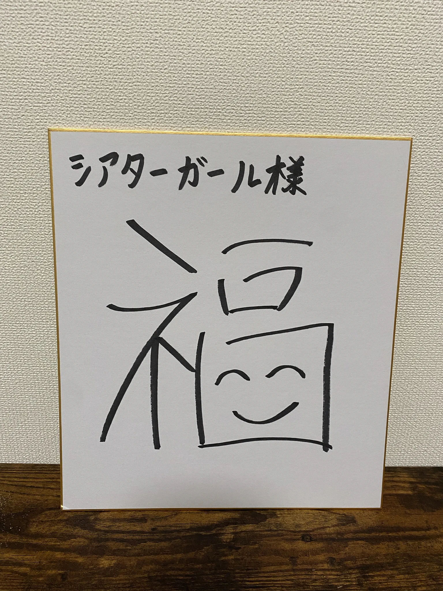 鈴木福&STAFF on X: 