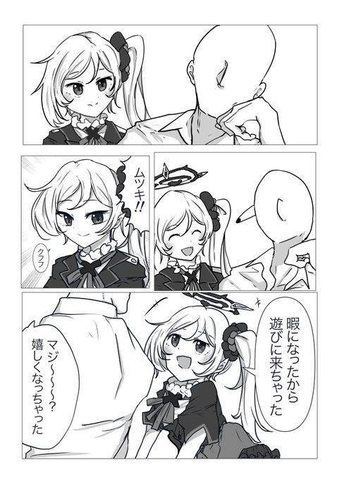 神出鬼没ムツキ 