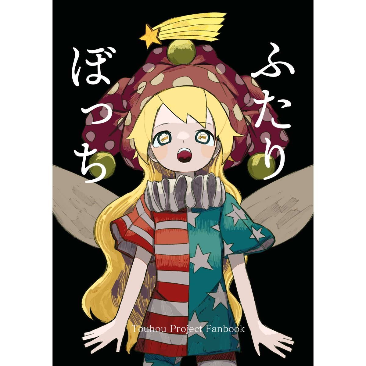 東風谷早苗 「【お知らせ】 メロンブックスさんで委託を開始しました! ほぼ全ての既刊を登録して」|ねるぞう@例大祭う10abのイラスト