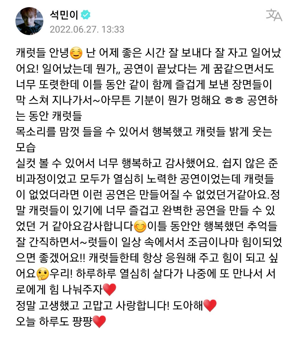 sheep8769's tweet photo. 비더썬 서울콘 끝나고 도겸이가 남긴 글 너무 
좋아해.. 한마디 한마디에 다정함이 담겨있어서..
특히 >> 하루하루 열심히 살다가 나중에 또 만나서 서로에게 힘 나눠주자❤️ << 너무 너무 너무
도겸이 답고 진짜 해피 바이러스 강아지같아
도겸이랑 도겸 팬들 서로 힘 나눠주는 존재 ♡~♡ https://t.co/yHflm8LJ8I