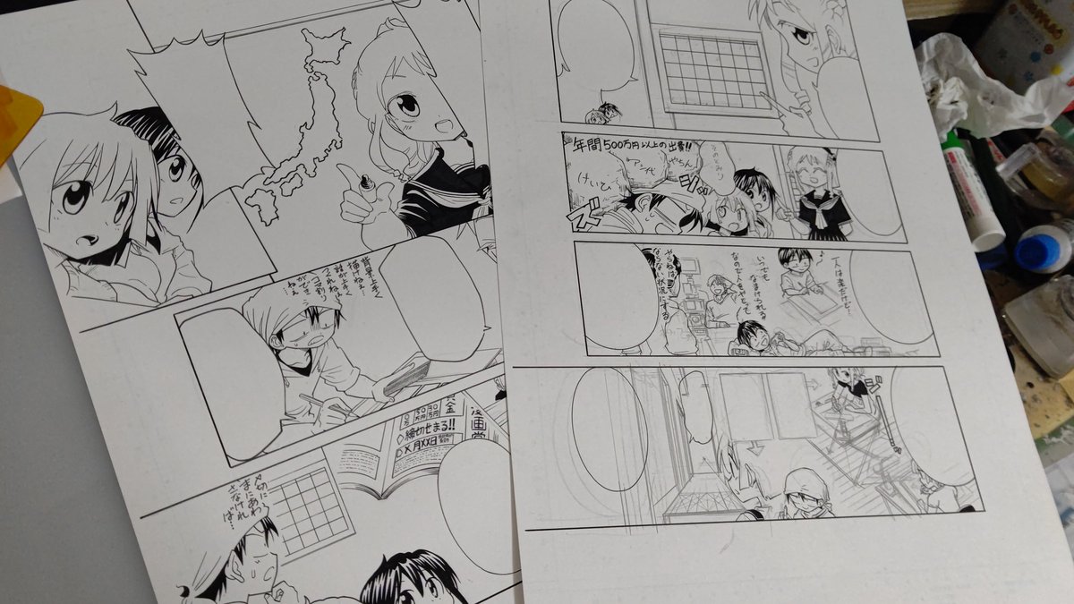 漫画の赤本最終4巻
なまけ病克服の最終項目は同調力・環境力の話です😊ぜひお楽しみに! 