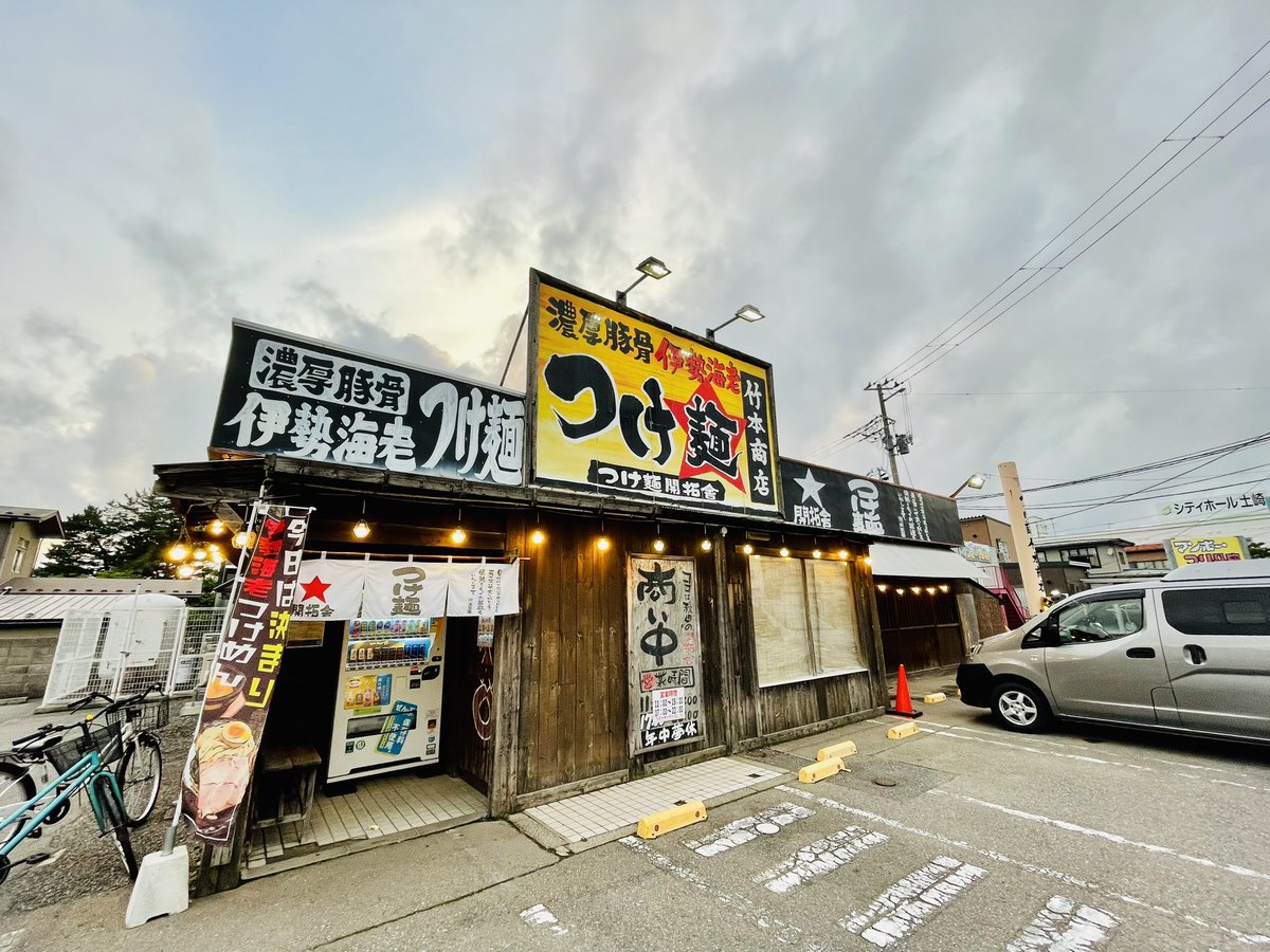 yamabee19's tweet photo. 秋田県秋田市土崎、竹本商店☆つけ麺開拓舎へ🙋‍♂️

濃厚豚骨伊勢海老つけ麺🍜

いやー、めっちゃ②海老ですねっ🦐

勿論、Berry旨し👍👍👍✨

 #秋田県秋田市
 #竹本商店つけ麺開拓舎
 #濃厚豚骨伊勢海老つけ麺
 #ラーメン
 #つけ麺
 #U字工事 https://t.co/8yu5REFb07