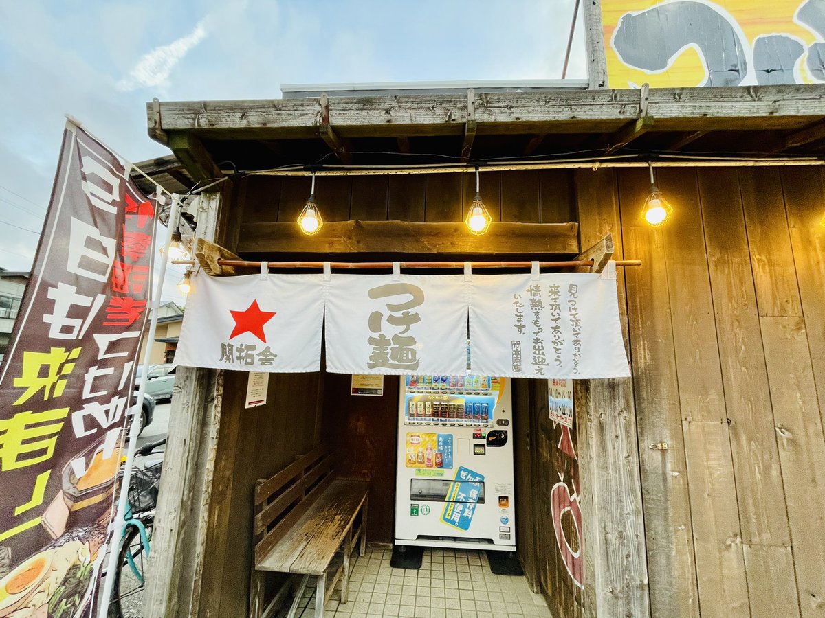yamabee19's tweet photo. 秋田県秋田市土崎、竹本商店☆つけ麺開拓舎へ🙋‍♂️

濃厚豚骨伊勢海老つけ麺🍜

いやー、めっちゃ②海老ですねっ🦐

勿論、Berry旨し👍👍👍✨

 #秋田県秋田市
 #竹本商店つけ麺開拓舎
 #濃厚豚骨伊勢海老つけ麺
 #ラーメン
 #つけ麺
 #U字工事 https://t.co/8yu5REFb07