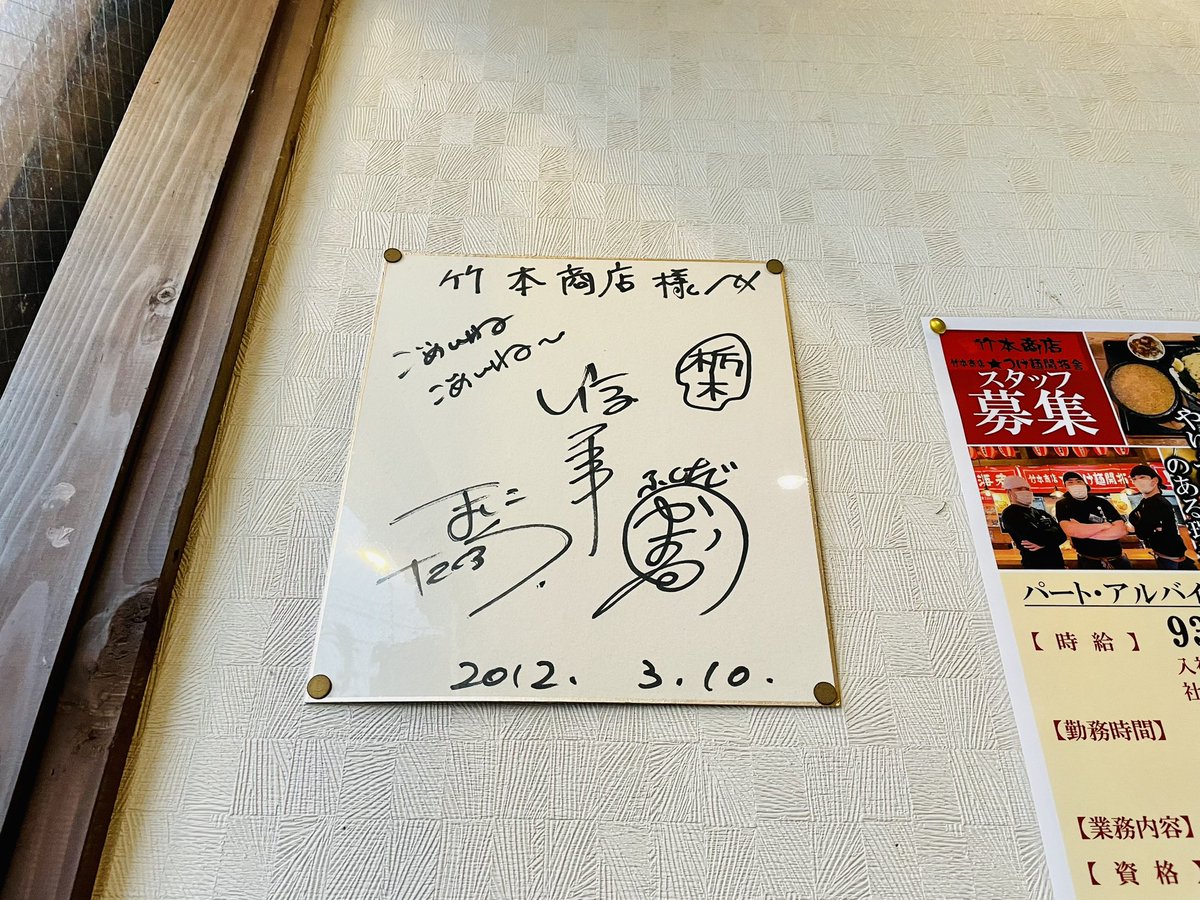 yamabee19's tweet photo. 秋田県秋田市土崎、竹本商店☆つけ麺開拓舎へ🙋‍♂️

濃厚豚骨伊勢海老つけ麺🍜

いやー、めっちゃ②海老ですねっ🦐

勿論、Berry旨し👍👍👍✨

 #秋田県秋田市
 #竹本商店つけ麺開拓舎
 #濃厚豚骨伊勢海老つけ麺
 #ラーメン
 #つけ麺
 #U字工事 https://t.co/8yu5REFb07
