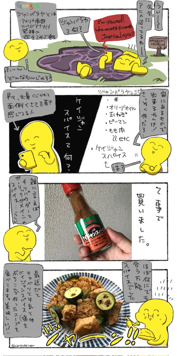 「て何?」しか言ってない日記。