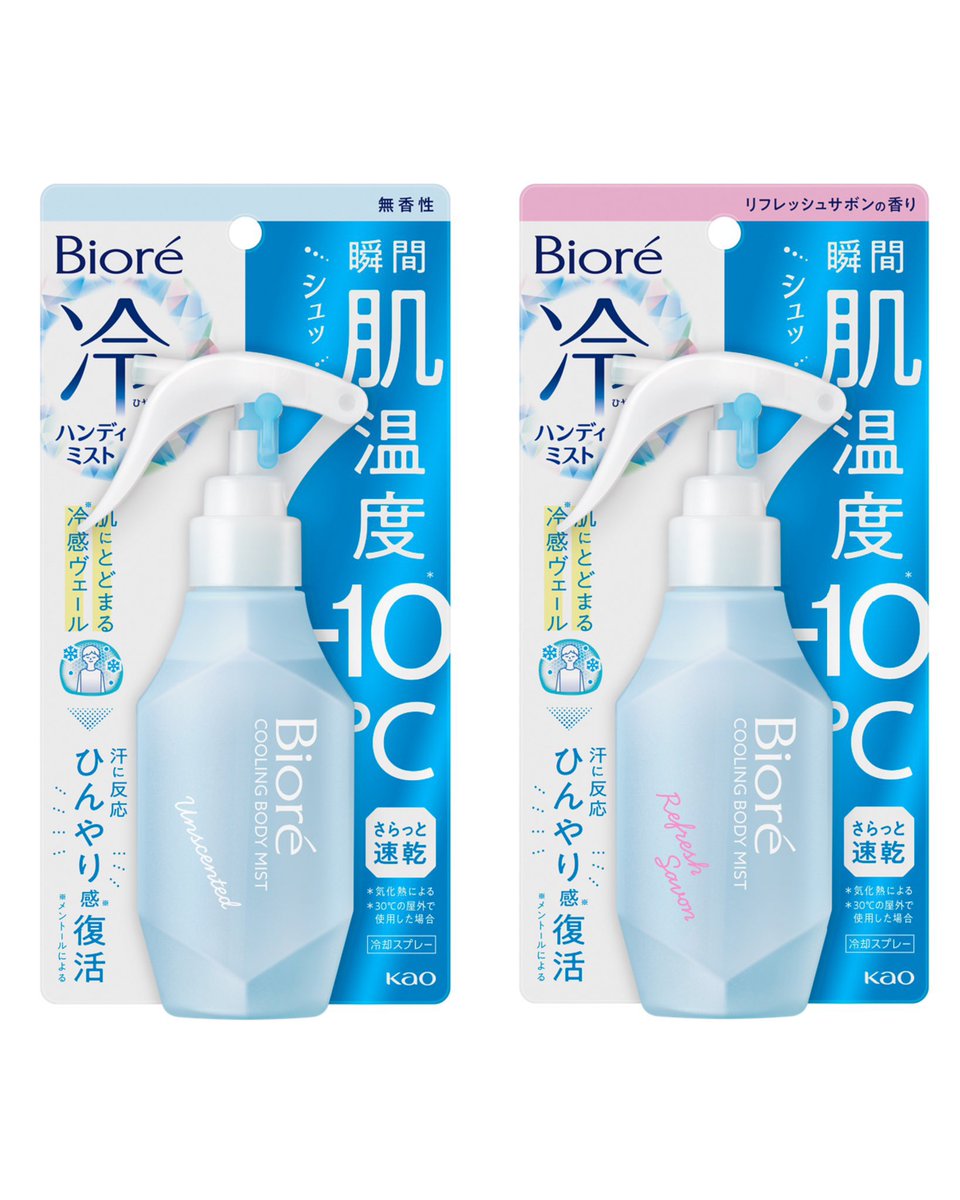 fortune_sachiko's tweet image. この前ディズニー行った時友達に「ビオレ 冷ハンディミスト」借りたんだけど優秀すぎたから紹介させて…。肌に吹きかけると、炎天下でも肌温度を10度くらい下げてくれる*冷却スプレーで、持ち運びできる手軽さが最高😭発売から4ヶ月で100万本出荷されてるのも納得…もう夏本番！の前にこれは必需品✍️