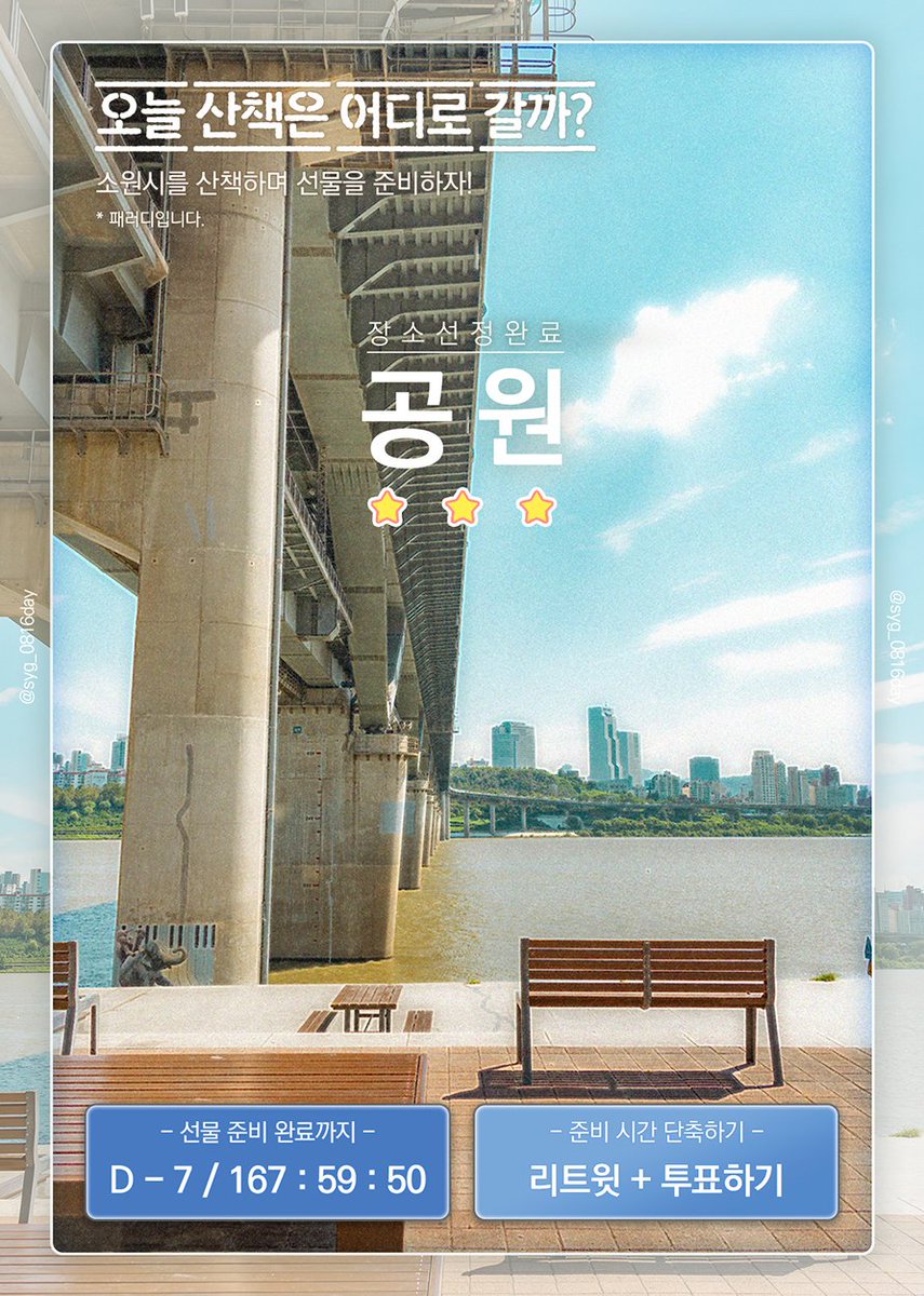 syg_0816day's tweet photo. 🎁 산책을 나가 선물 재료를 모아보자.
무슨 선물을 할까?

산책 레어도 ⭐️⭐️⭐️

 ⏬️ 투표
#신야근 #신도야근을하나요 https://t.co/tkzr0OlJgS