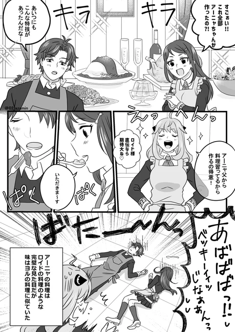 ⚠️成長if⚠️ クッキングシリーズの🦅🥜🔔可愛いよね! #ダミアニャ #ベキアニャ
