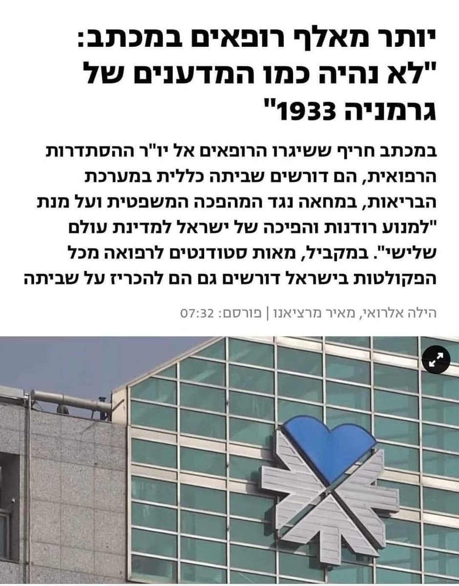 אחרי שכל ועדת הלסינקי התפטרה.
ואחרי שכפיתם ניסוי נסיוני בבני אדם.
ואחרי שעברתם על כל אחד מסעיפי קוד נירנברג.
אחרי שהקמתם כאן דיקטטורה רפואית. 
איך יש לכם את החוצפה.
יום הדין קרב ובא.