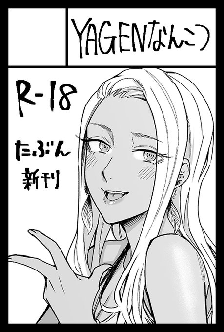 COMITIA145受かってました。

初コミティアかつ久しぶりの同人イベントです
次回作の準備号(20p前後)の予定です。 