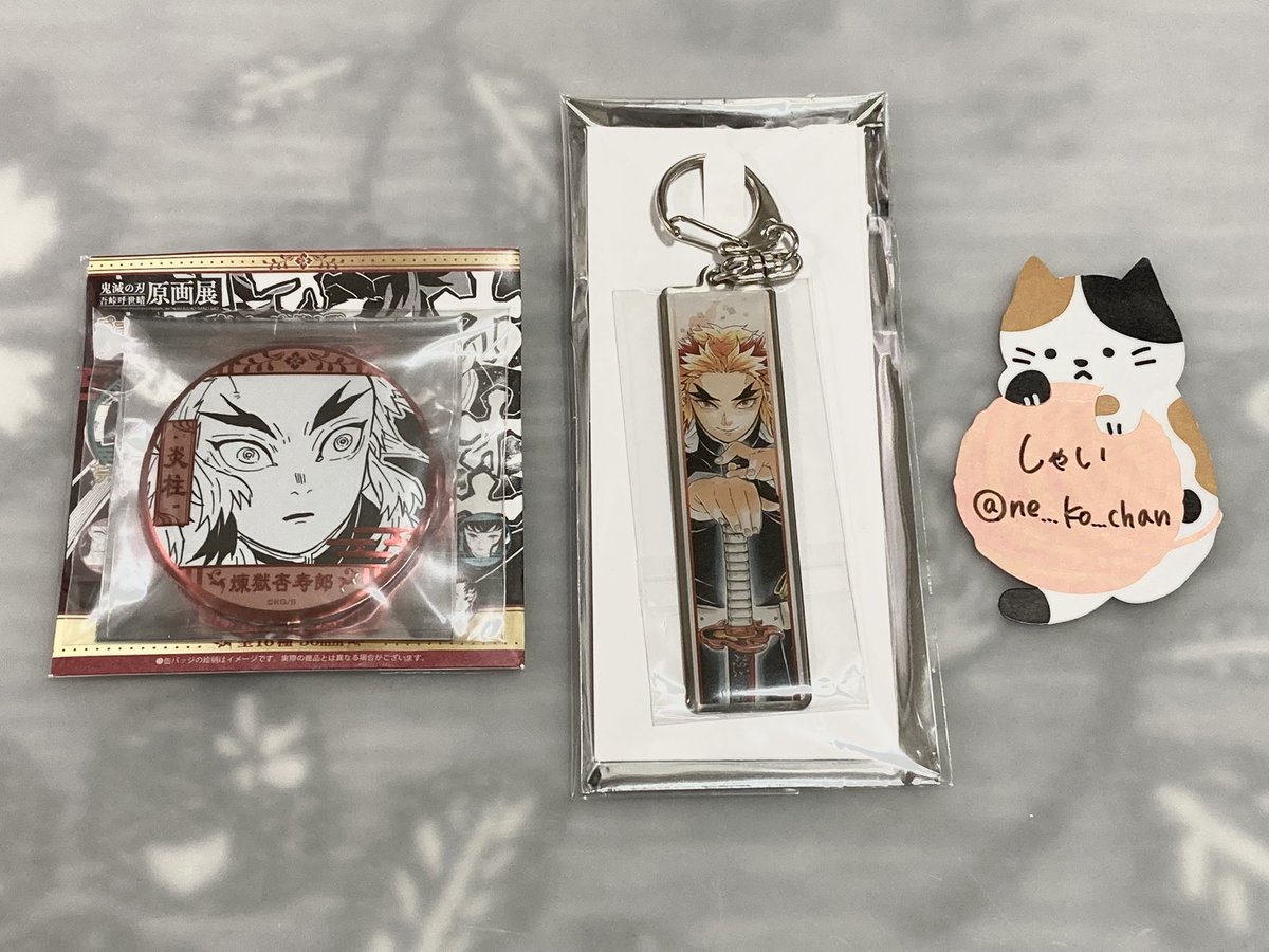 【交換】
鬼滅の刃 原画展 仙台

1 きんちゃく
2 アクリル根付コレクション
3 デコレクション缶バッジ メタルキーホルダー 

譲 
1 宇髄 無一郎 かまぼこ隊
2 悲鳴嶼
3 煉獄

求
1 義勇 (決まり次第 実弥)
2 譲渡 又は おなまえタグ 実弥 伊黒
3 義勇

→続きます