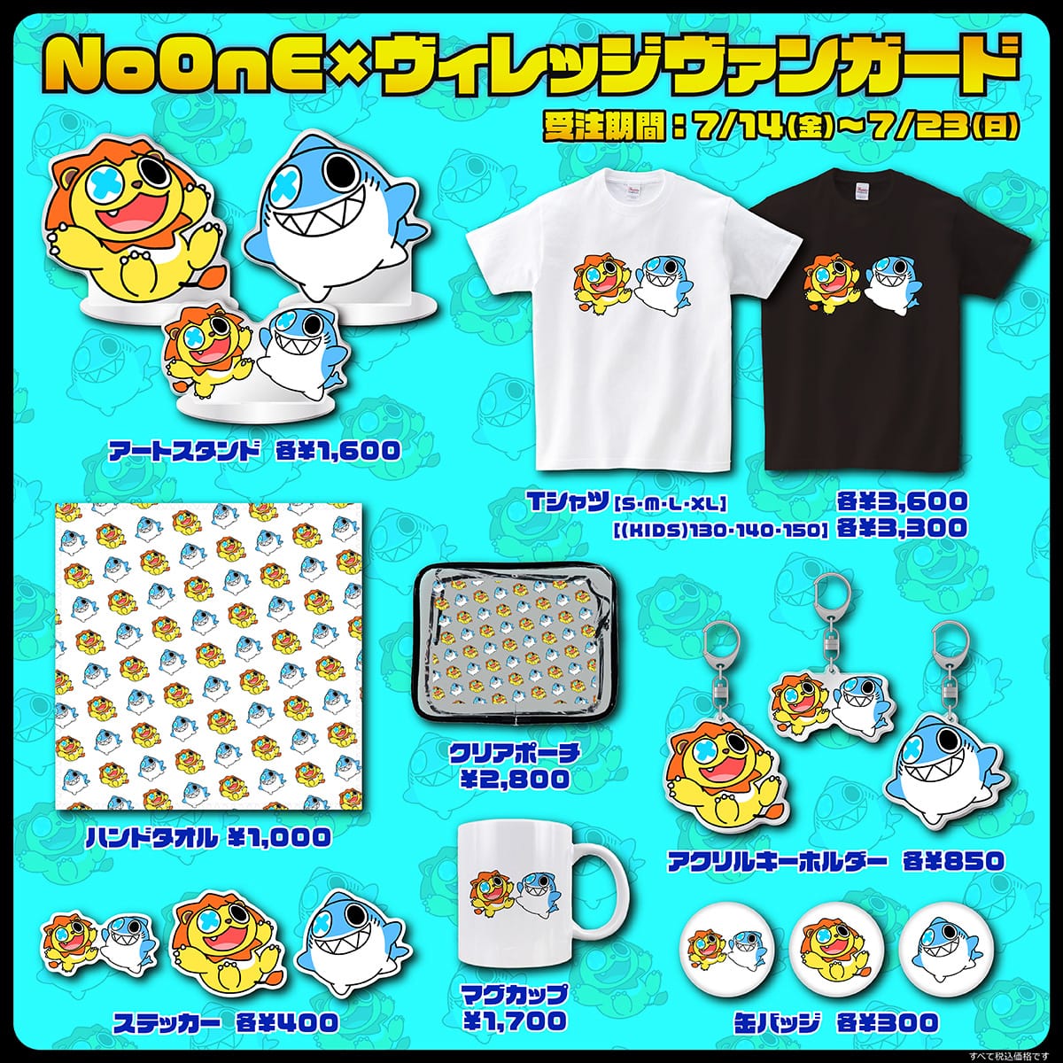 🎮ゲーム実況で人気『NoOne』✨ ヴィレヴァンコラボグッズ発売🎉  謎