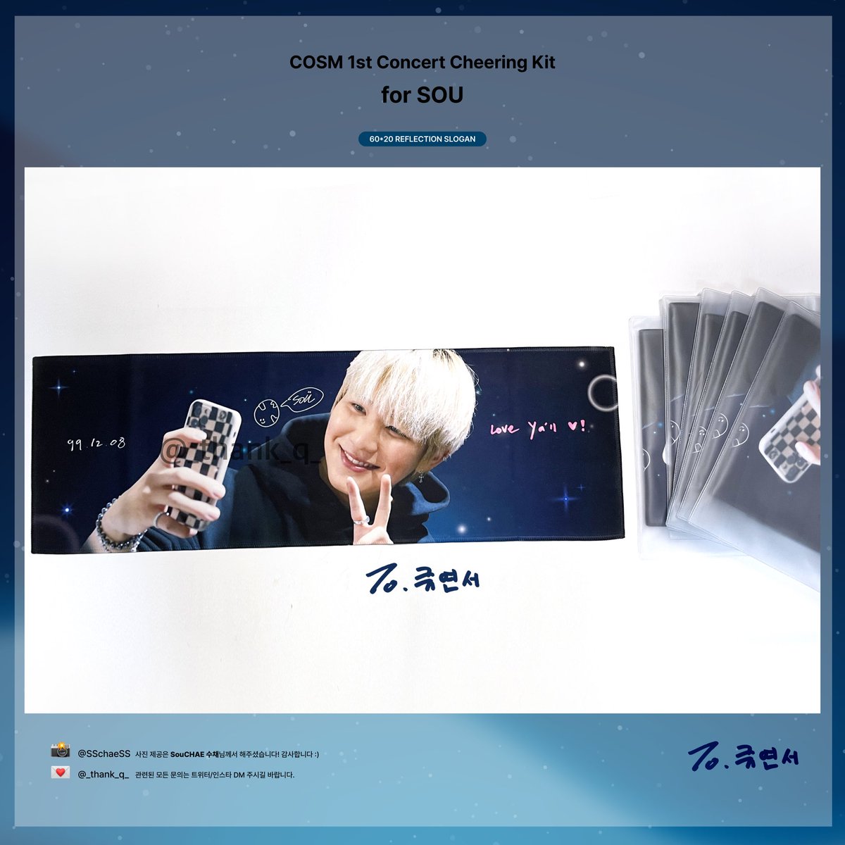 _thank_q_'s tweet photo. ✨ COSM 1st Concert Cheering Kit
🌎 for SOU.

슬로건 제작이 완료되었습니다! 구매해주신 분들께 모두 감사드립니다 🩵

콘서트 당일 날 뵈어요 ఇ https://t.co/2ryGmnKU7X